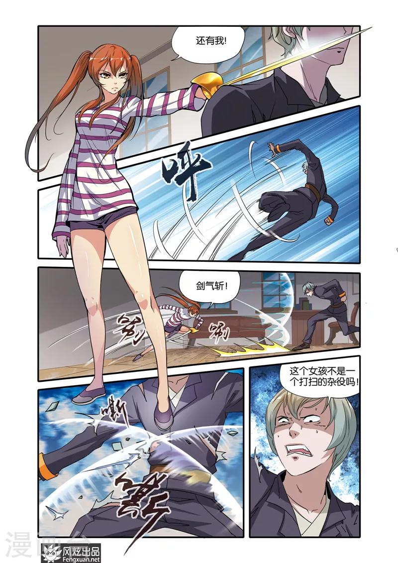 第22话 变局-第22话