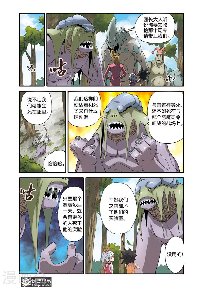 第22话 变局-第22话