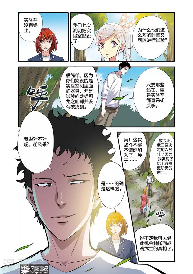 第22话 变局-第22话