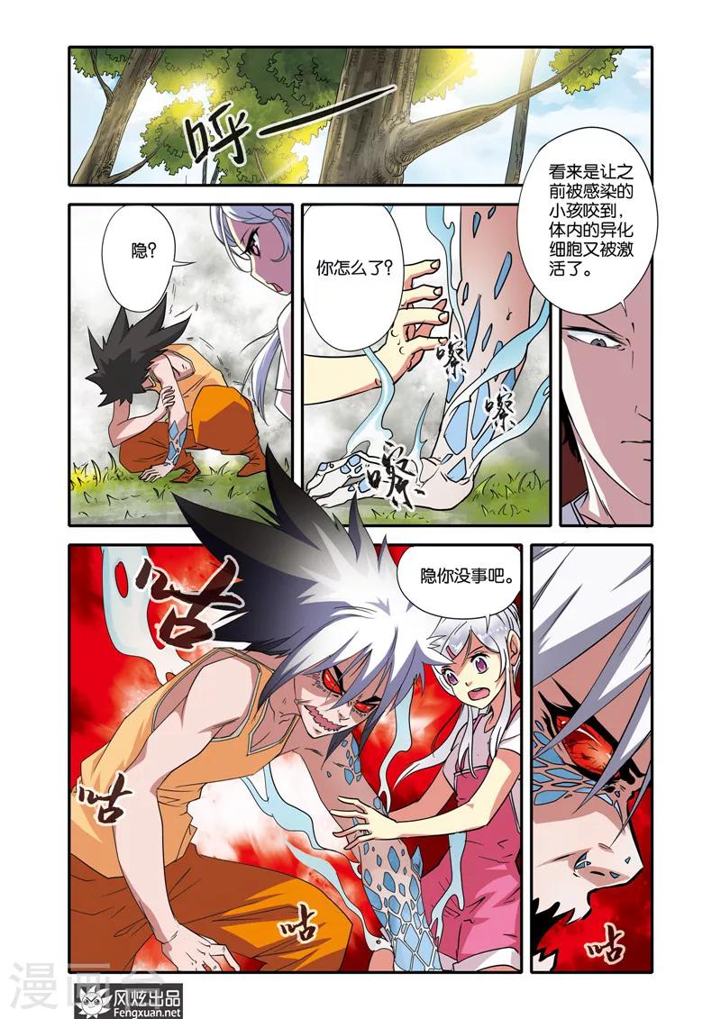 第22话 变局-第22话