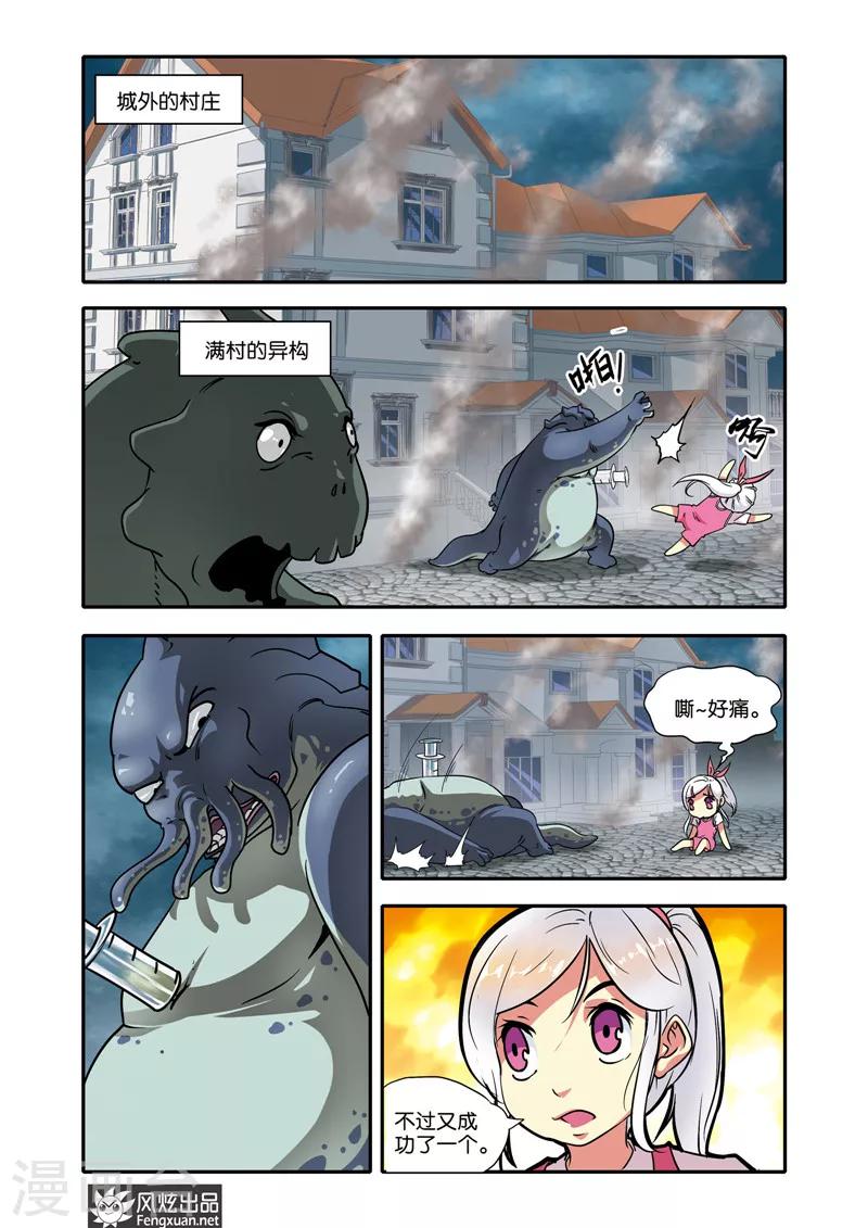 第24话 战魂器-第24话