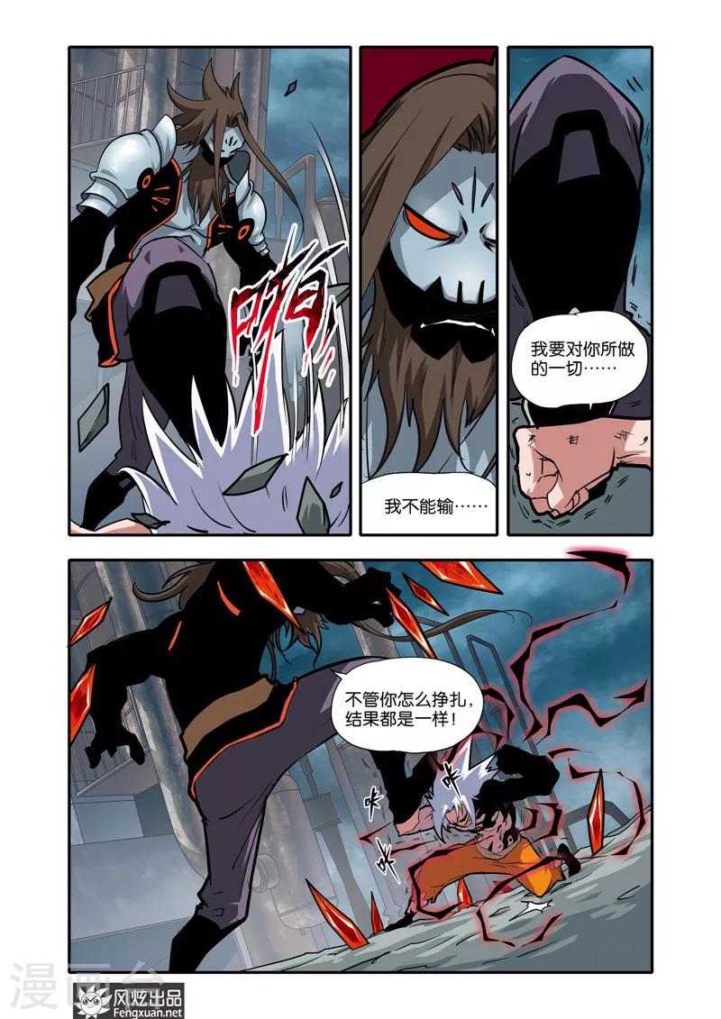 第24话 战魂器-第24话