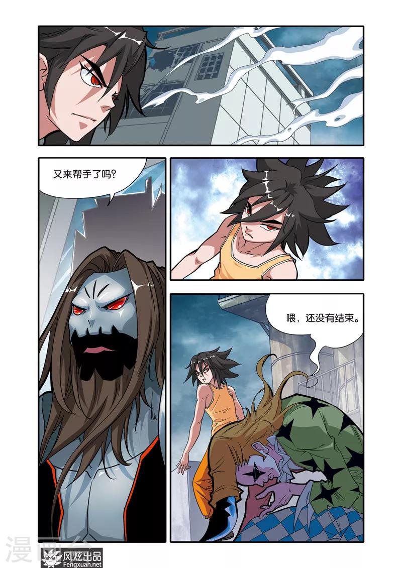 第24话 战魂器-第24话