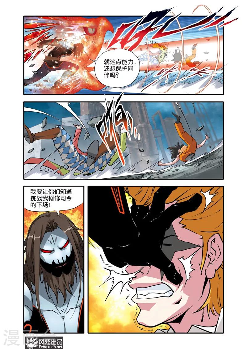 第24话 战魂器-第24话