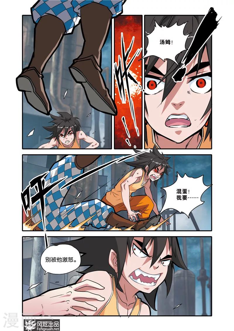 第24话 战魂器-第24话