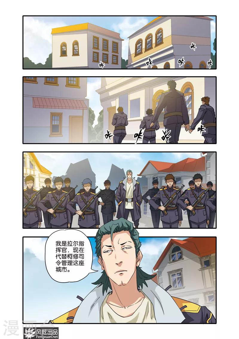 第26话 铁犀牛-第26话