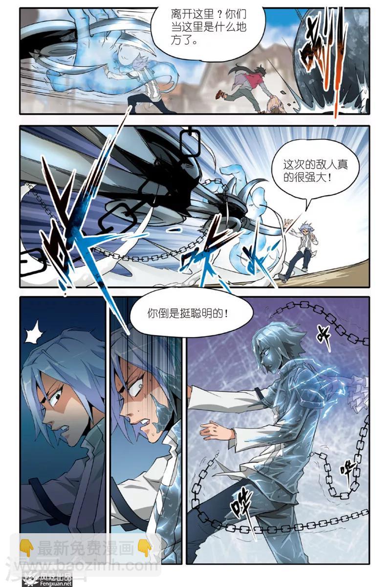 第28话 磁力夫人-第28话