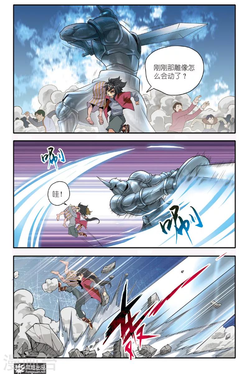 第28话 磁力夫人-第28话