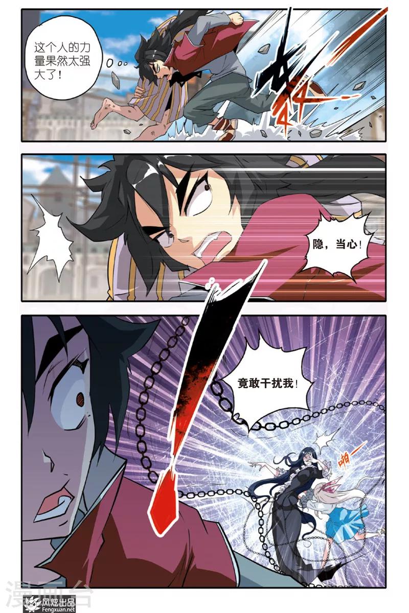 第28话 磁力夫人-第28话