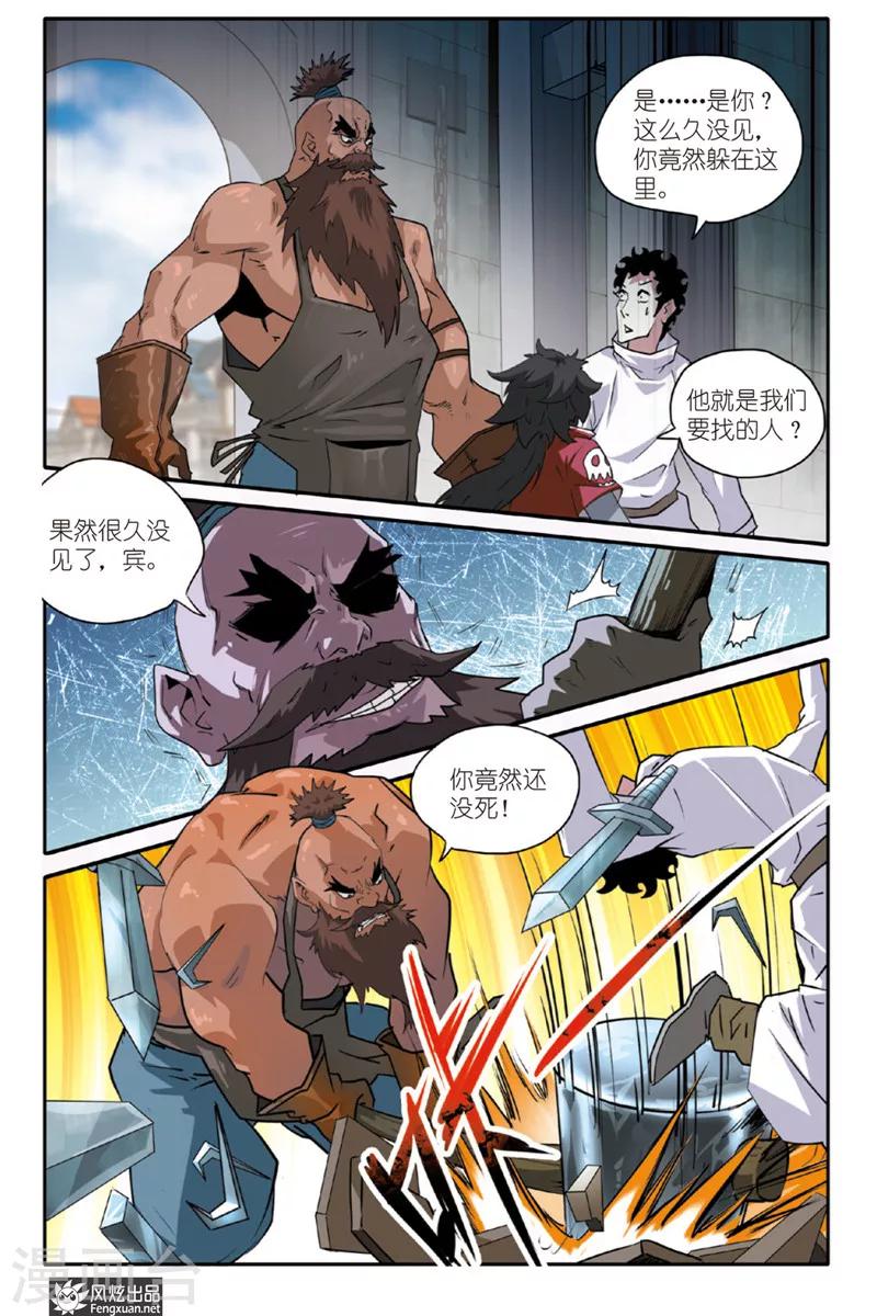 第28话 磁力夫人-第28话