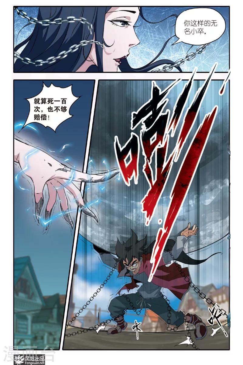 第28话 磁力夫人-第28话