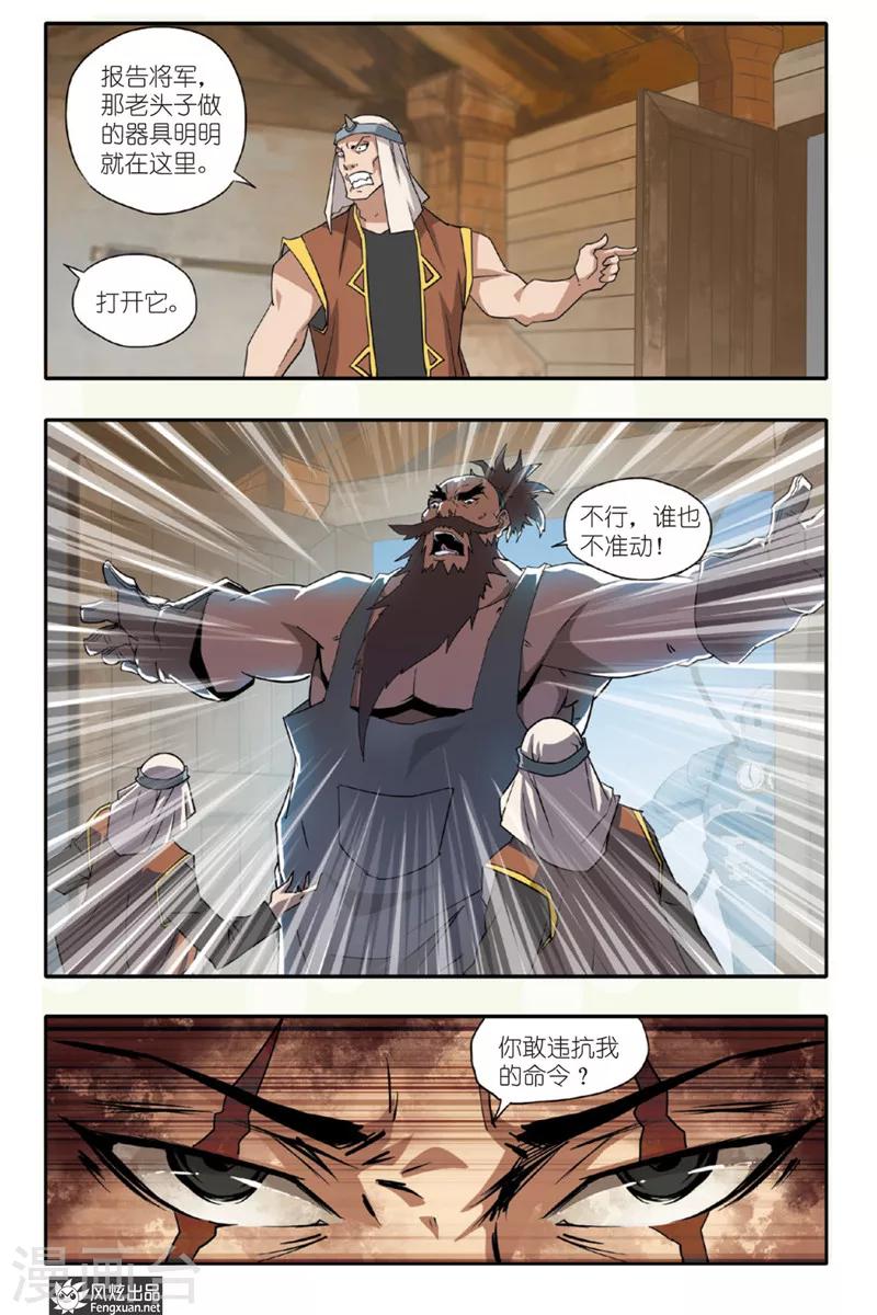 第30话 修炼-第30话