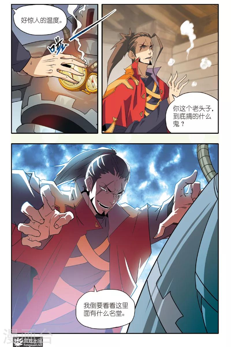 第30话 修炼-第30话