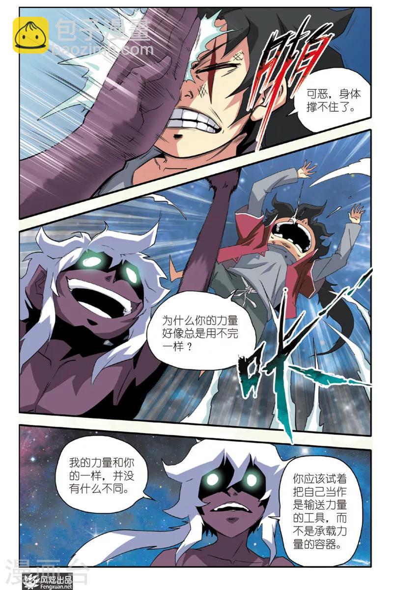 第30话 修炼-第30话