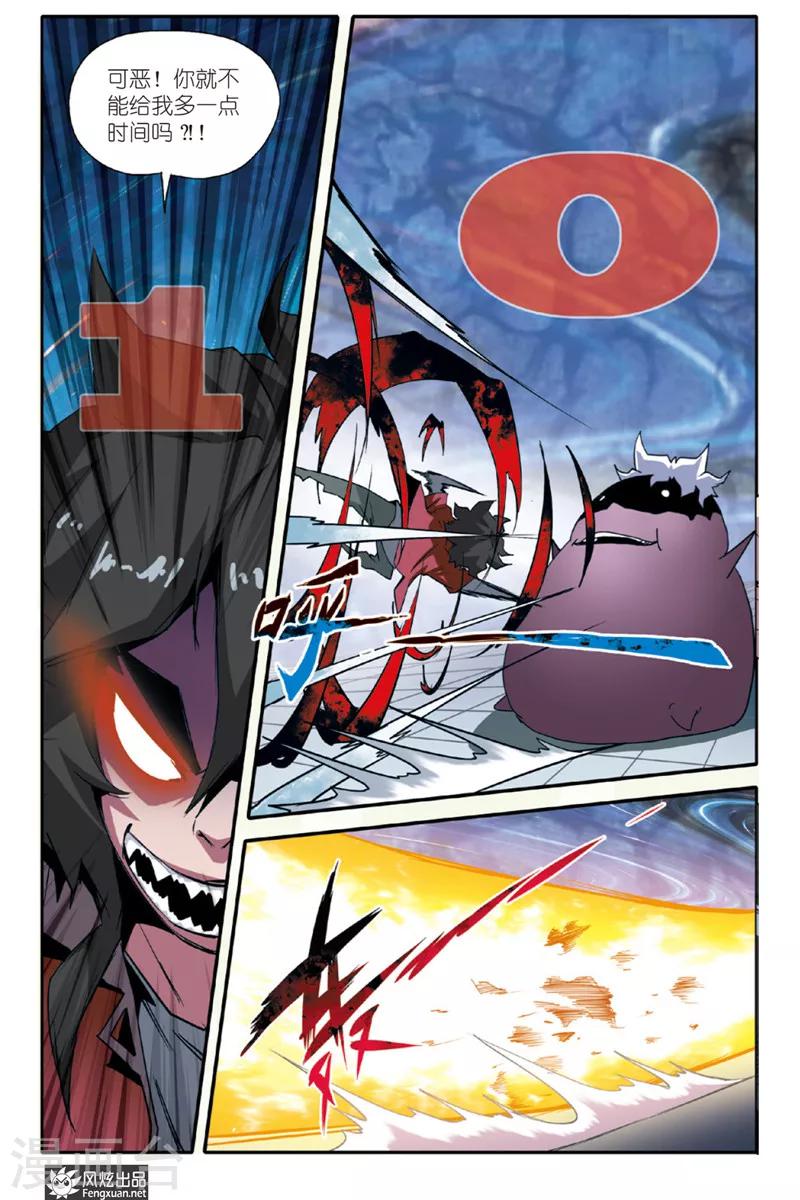 第30话 修炼-第30话