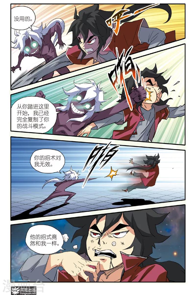 第30话 修炼-第30话