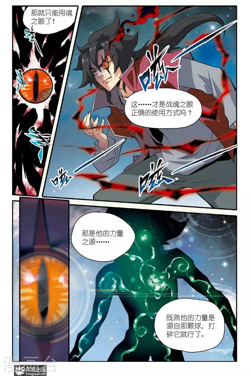 第30话 修炼-第30话