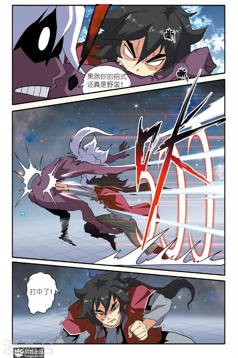 第30话 修炼-第30话