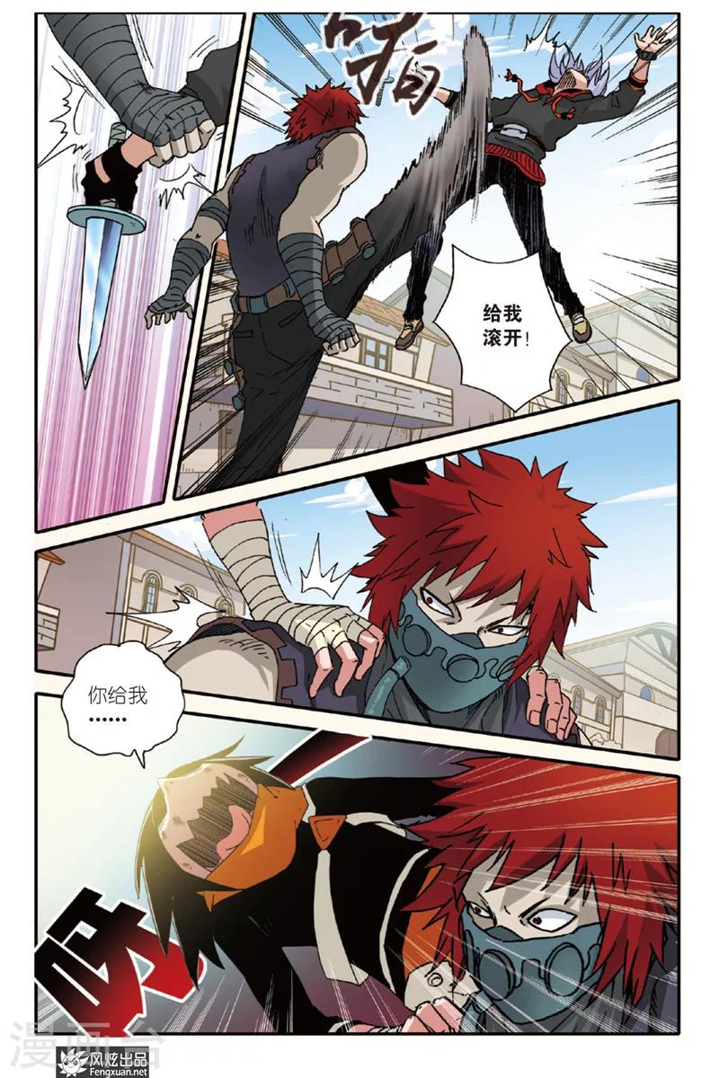 第4话 叛逆者OR怪物！？-第4话