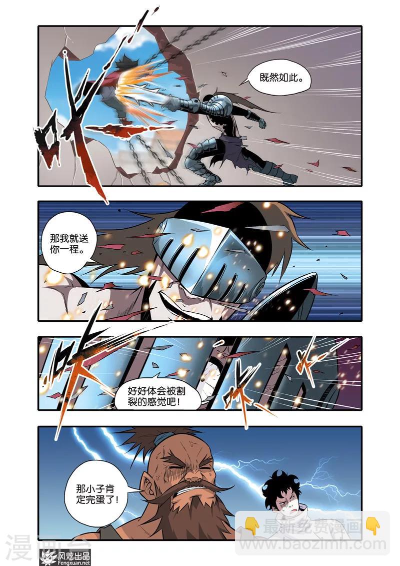 第32话 决战磁力夫人-第32话