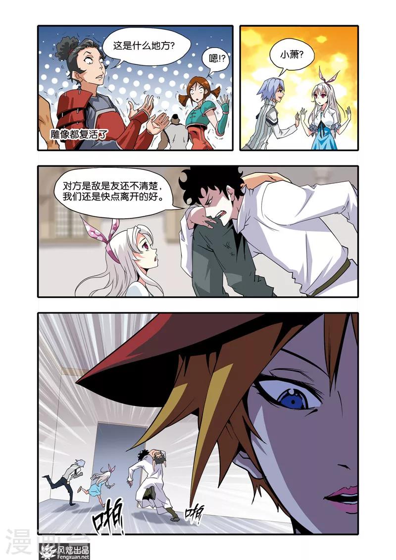 第32话 决战磁力夫人-第32话