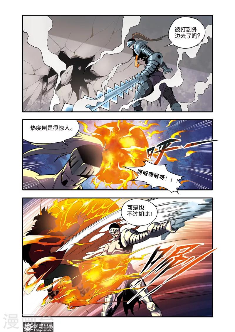 第32话 决战磁力夫人-第32话