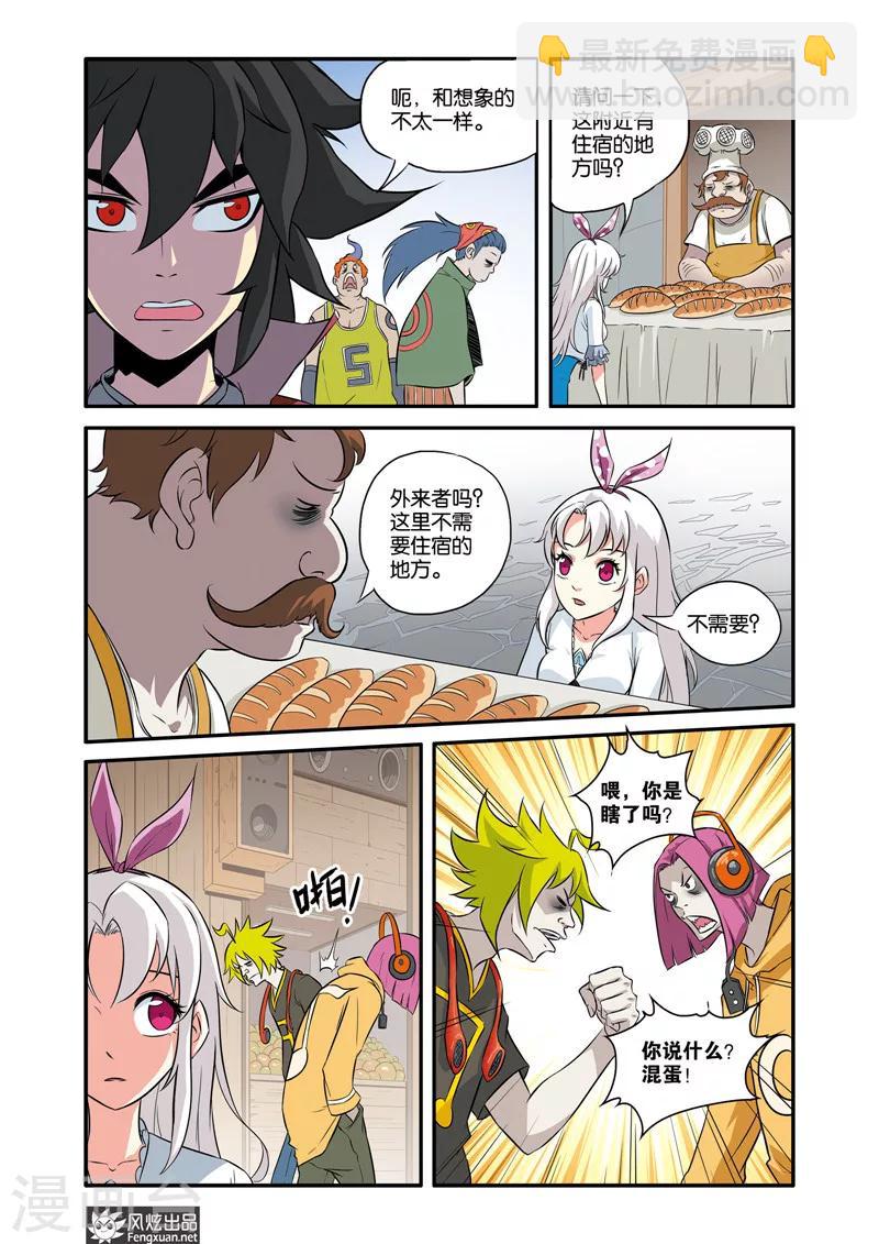 第34话1 无眠城市-第34话