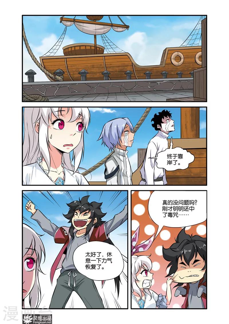 第34话1 无眠城市-第34话