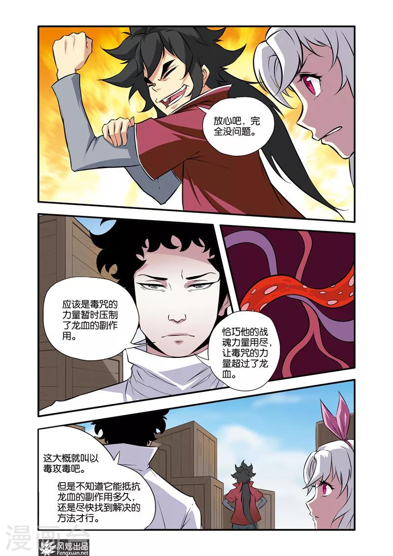 第34话1 无眠城市-第34话