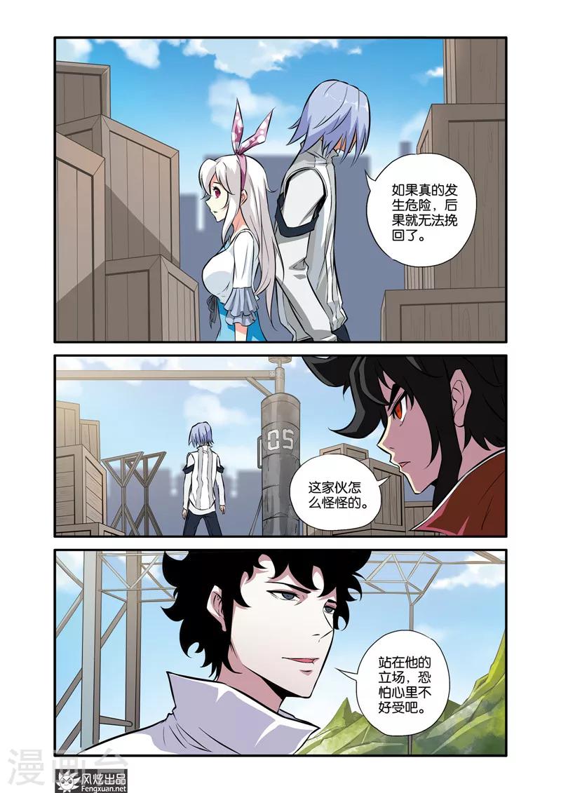 第34话1 无眠城市-第34话