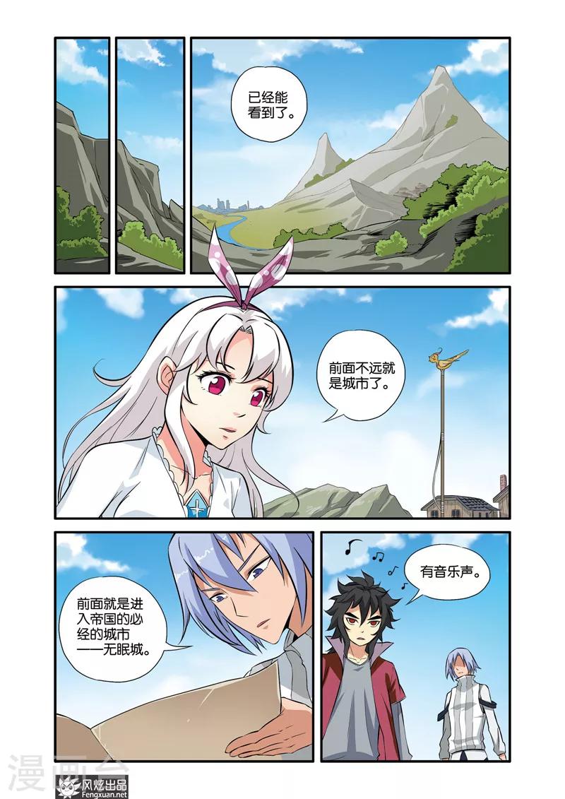 第34话1 无眠城市-第34话