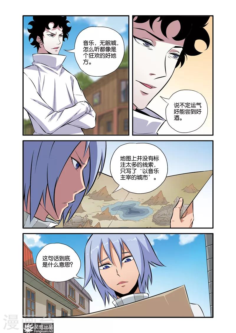 第34话1 无眠城市-第34话