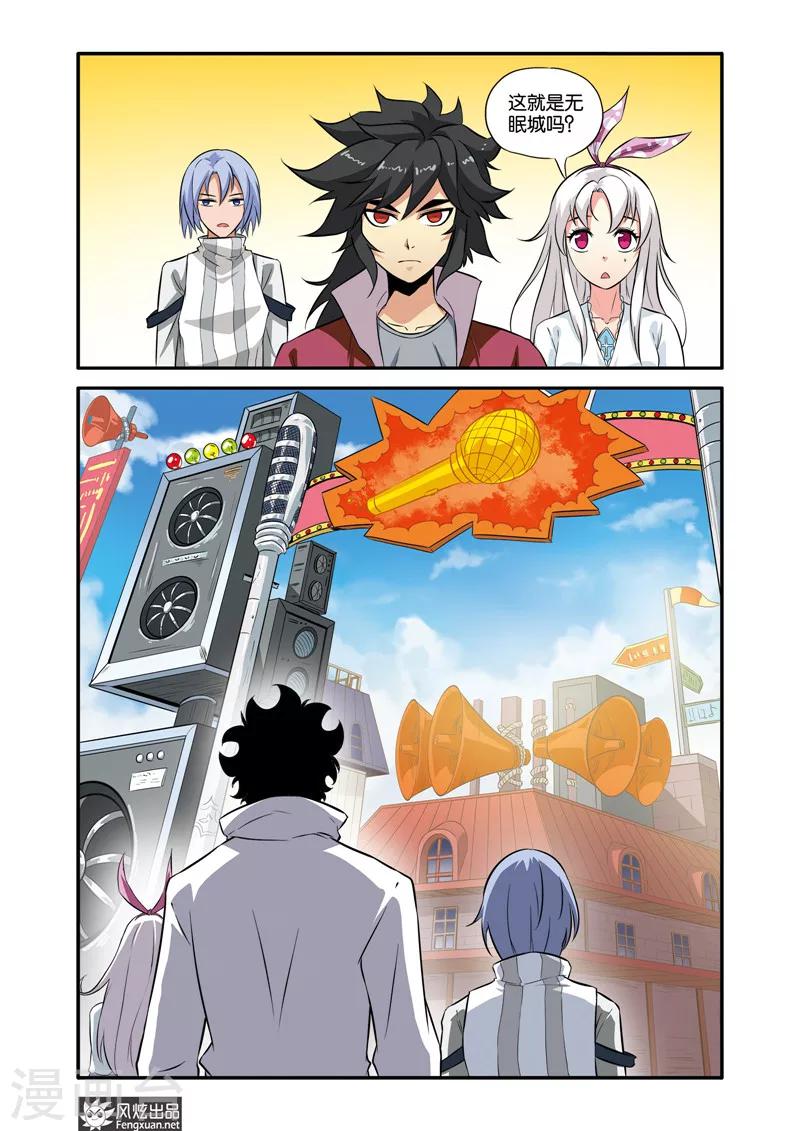 第34话1 无眠城市-第34话