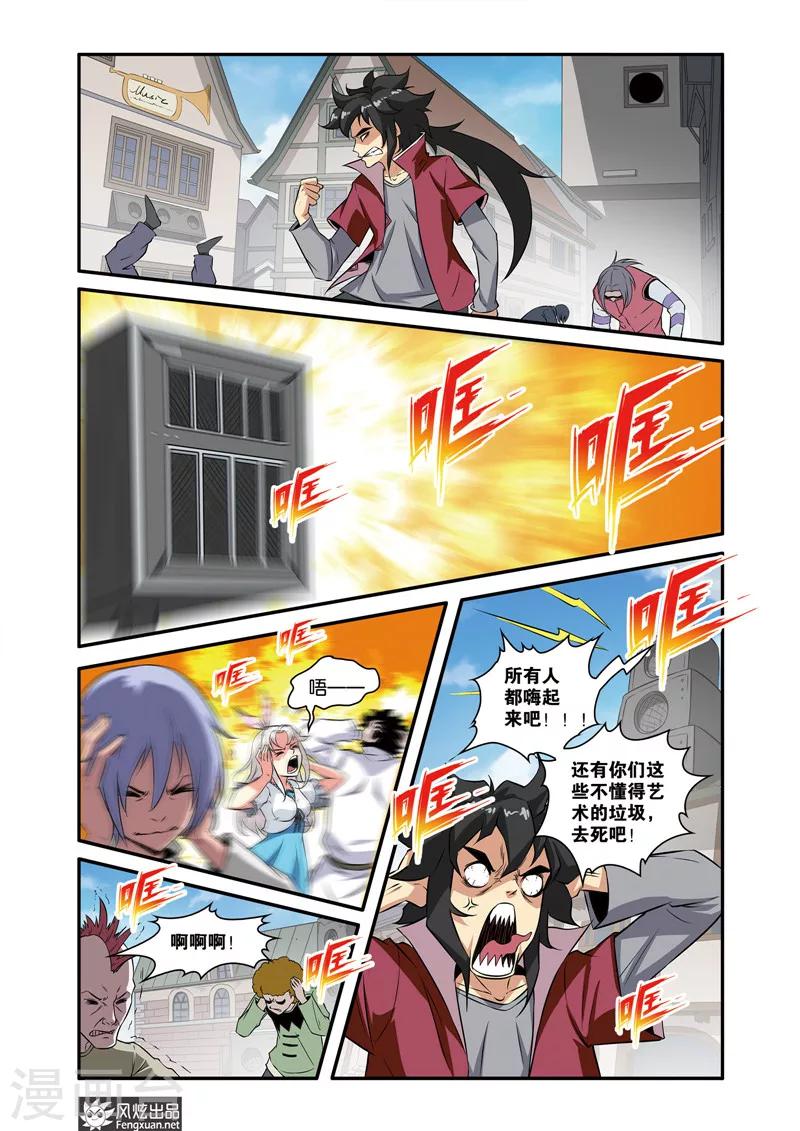 第35话1 音乐恶棍-第36话