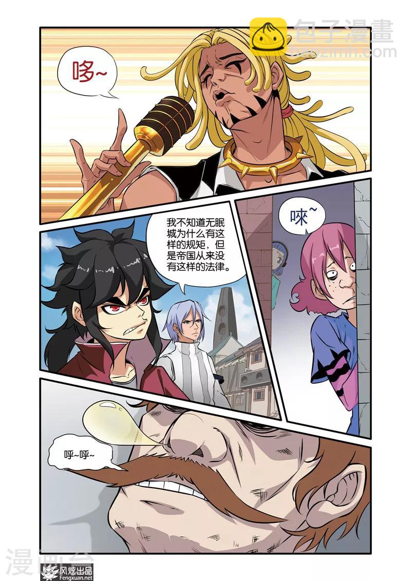 第35话1 音乐恶棍-第36话