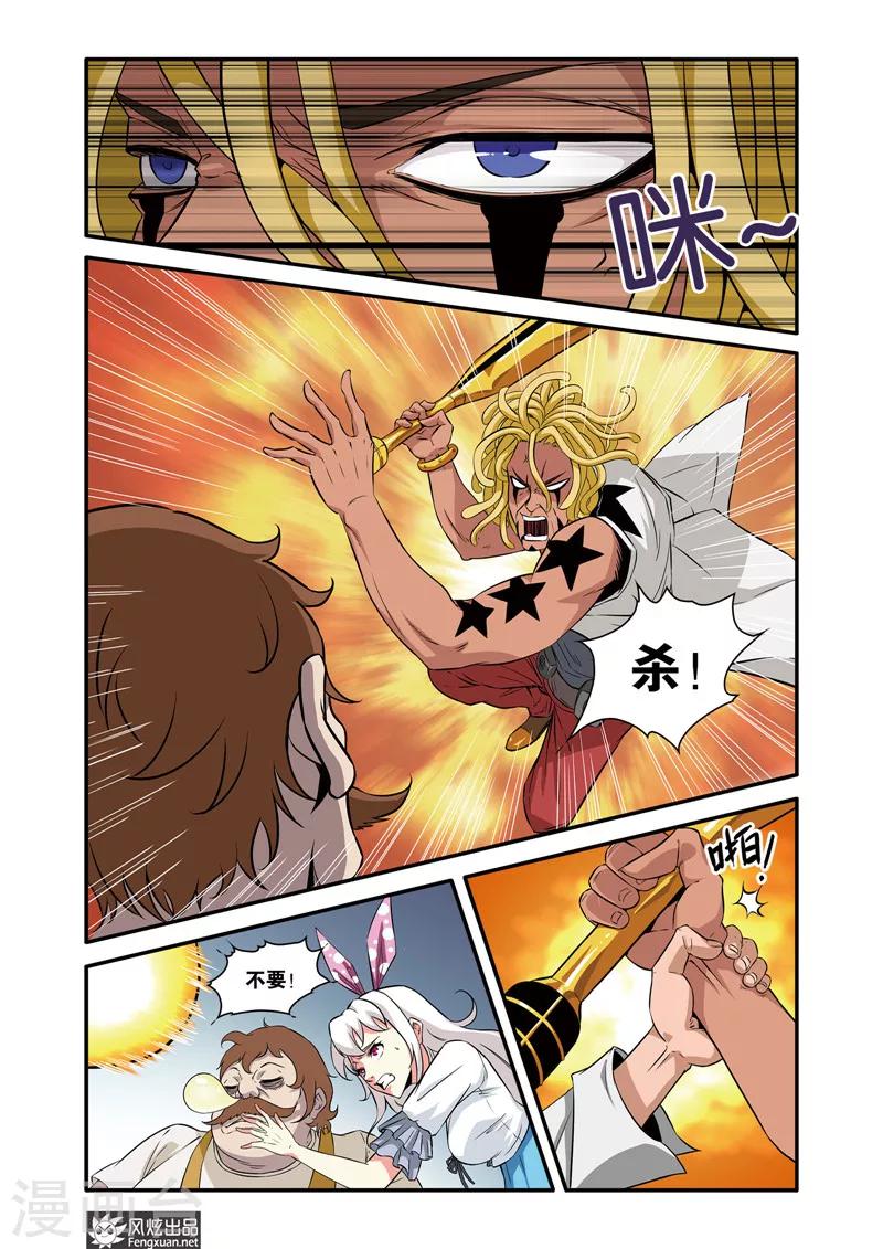 第35话1 音乐恶棍-第36话