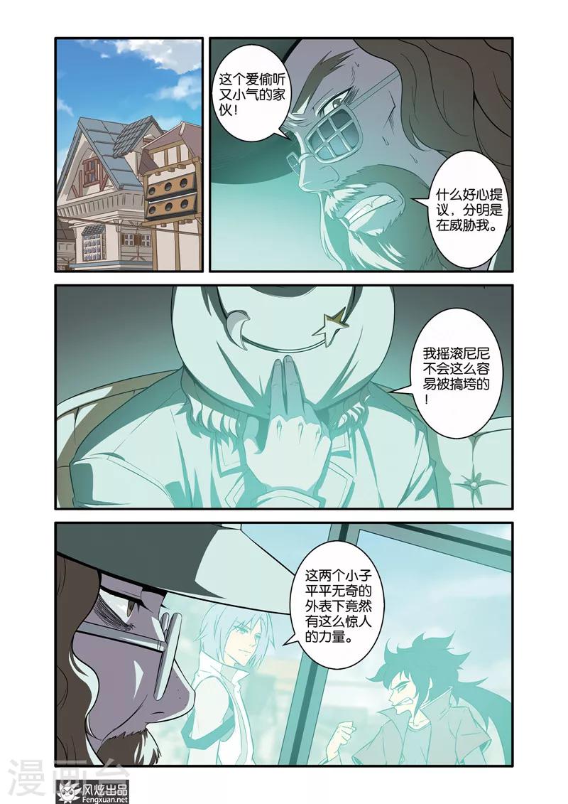 第37话1  他乡&middot;故人-第40话