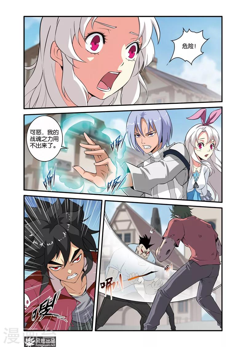 第37话1  他乡&middot;故人-第40话