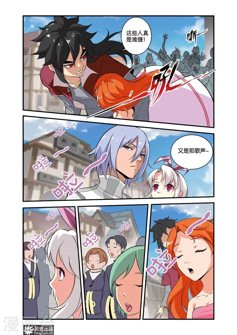 第37话1  他乡&middot;故人-第40话