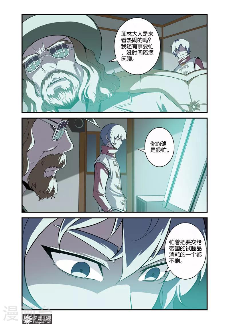 第37话1  他乡&middot;故人-第40话