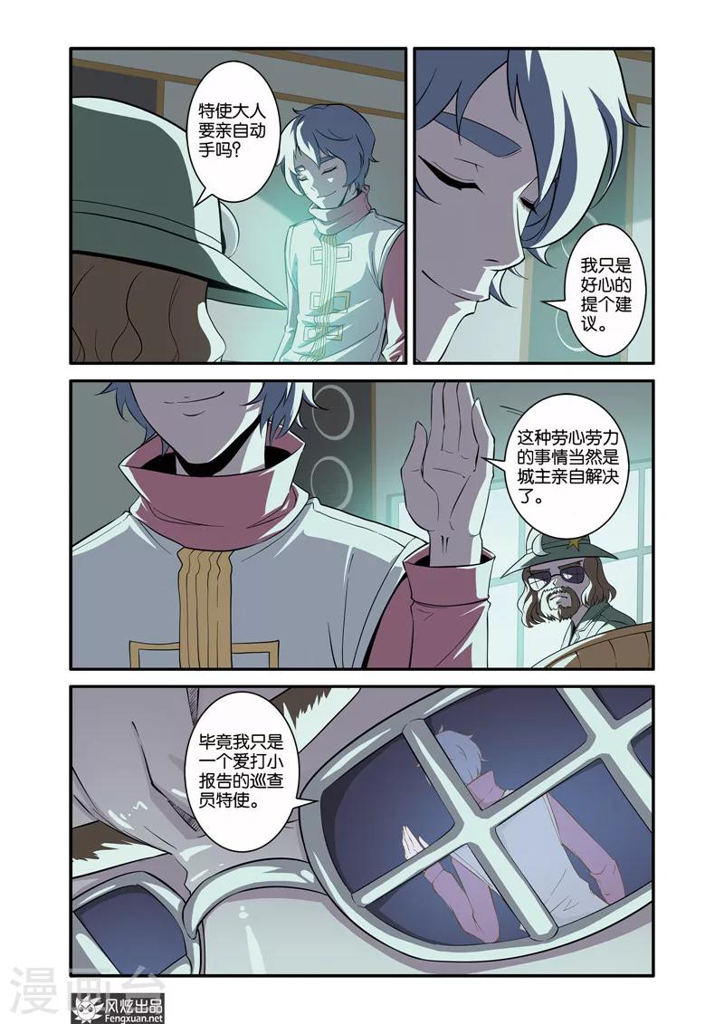 第37话1  他乡&middot;故人-第40话