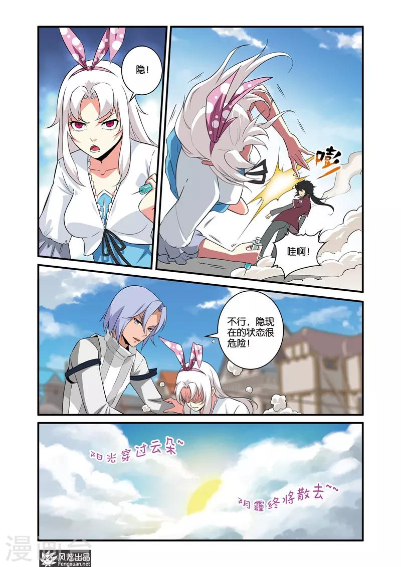 第38话1 无眠城的过去-第42话