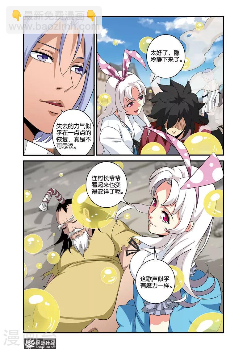 第38话1 无眠城的过去-第42话