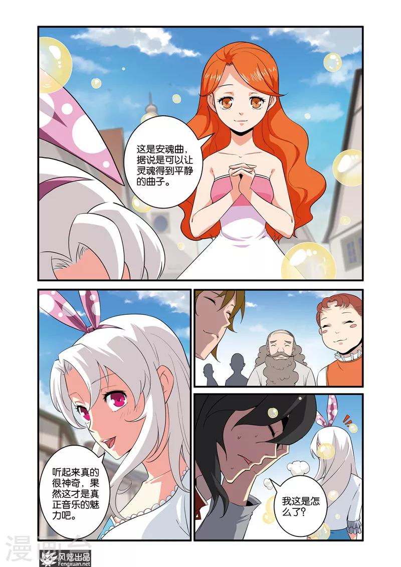 第38话1 无眠城的过去-第42话