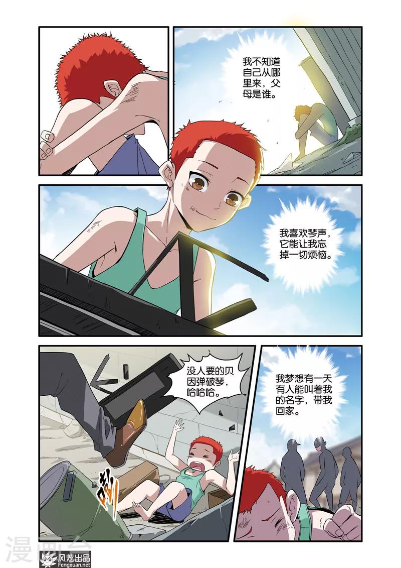 第39话1 音乐与噪音-第44话