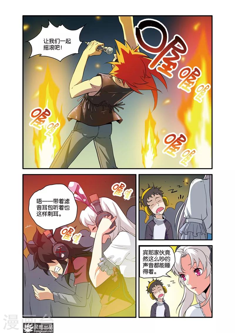 第39话1 音乐与噪音-第44话