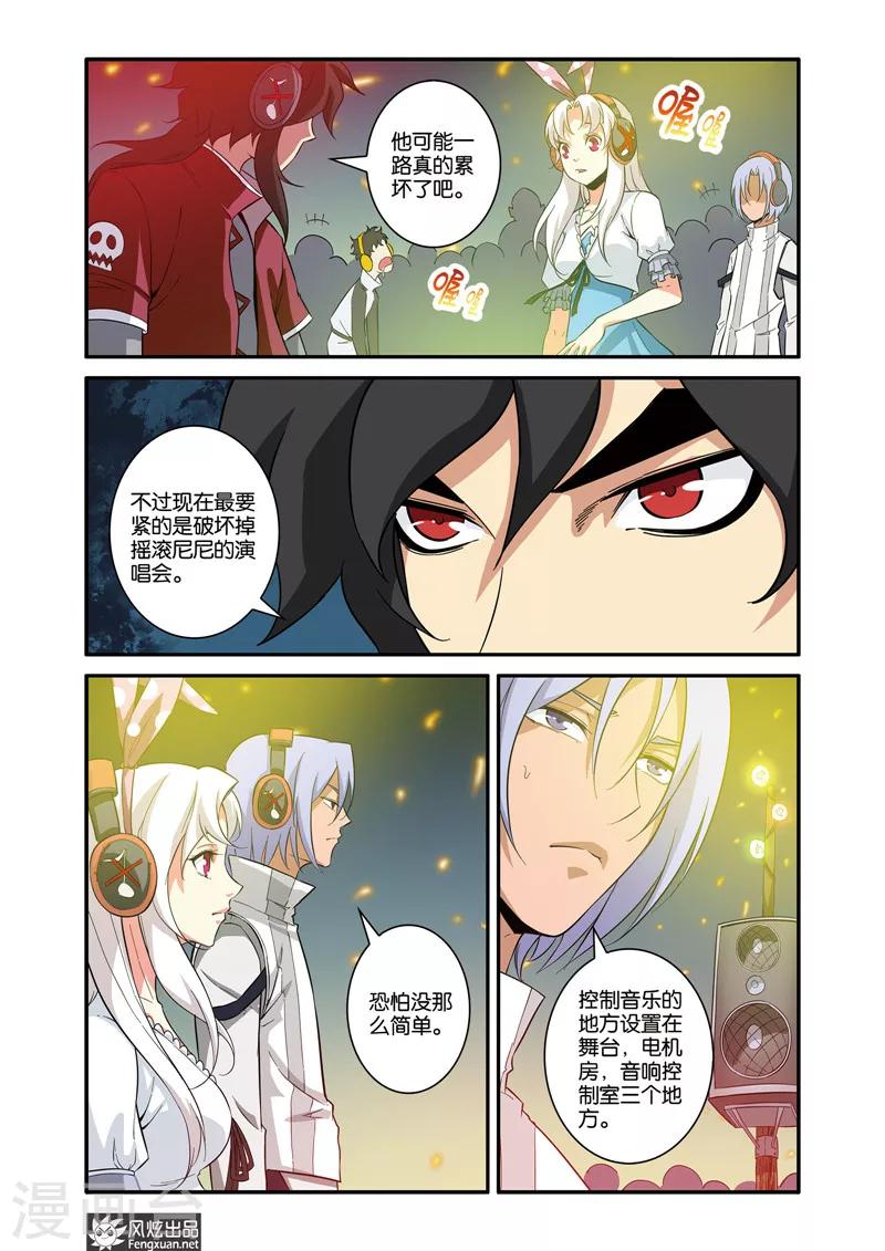 第39话1 音乐与噪音-第44话