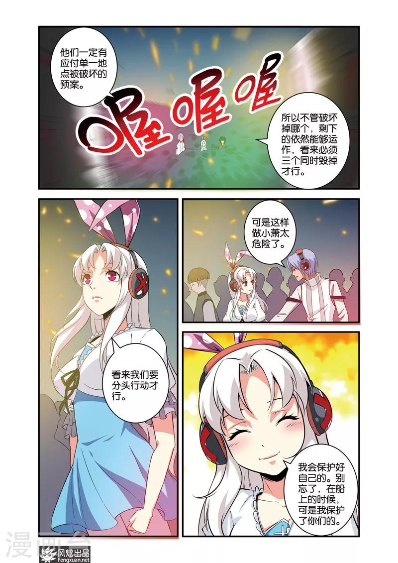 第39话1 音乐与噪音-第44话