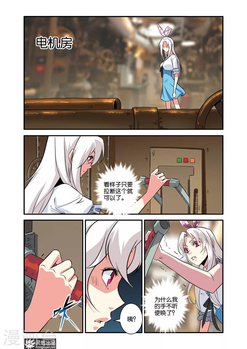 第40话1 逆袭-第46话