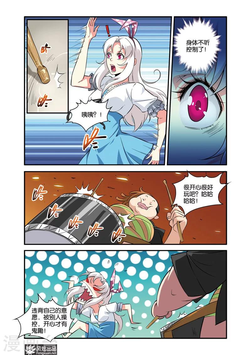 第40话1 逆袭-第46话